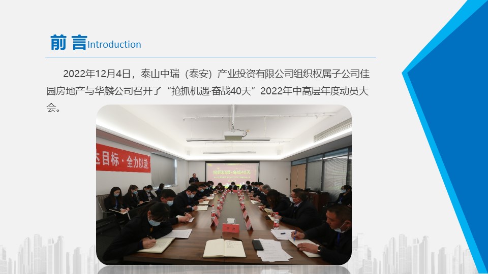 【新聞】“搶抓機(jī)遇  奮戰(zhàn)40天”山東華麟建筑裝飾有限公司各項(xiàng)目部掀起大干熱潮(圖2)