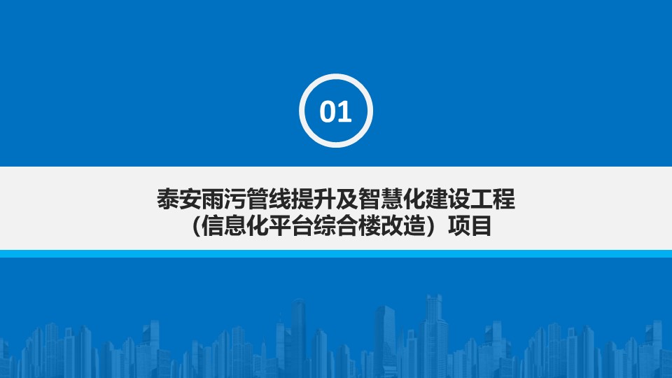 【新聞】“搶抓機(jī)遇  奮戰(zhàn)40天”山東華麟建筑裝飾有限公司各項(xiàng)目部掀起大干熱潮(圖8)