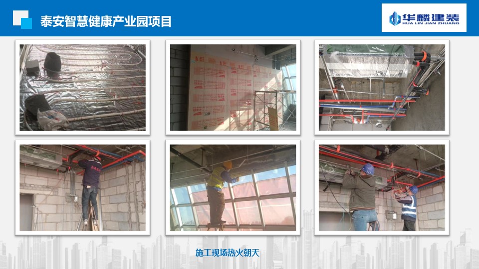 【新聞】“搶抓機(jī)遇  奮戰(zhàn)40天”山東華麟建筑裝飾有限公司各項(xiàng)目部掀起大干熱潮(圖31)