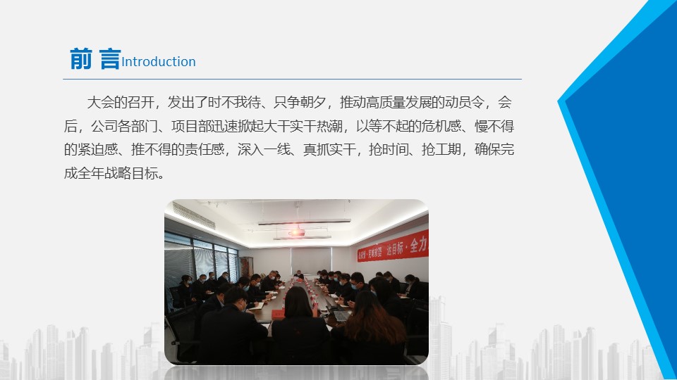 【新聞】“搶抓機(jī)遇  奮戰(zhàn)40天”山東華麟建筑裝飾有限公司各項(xiàng)目部掀起大干熱潮(圖6)