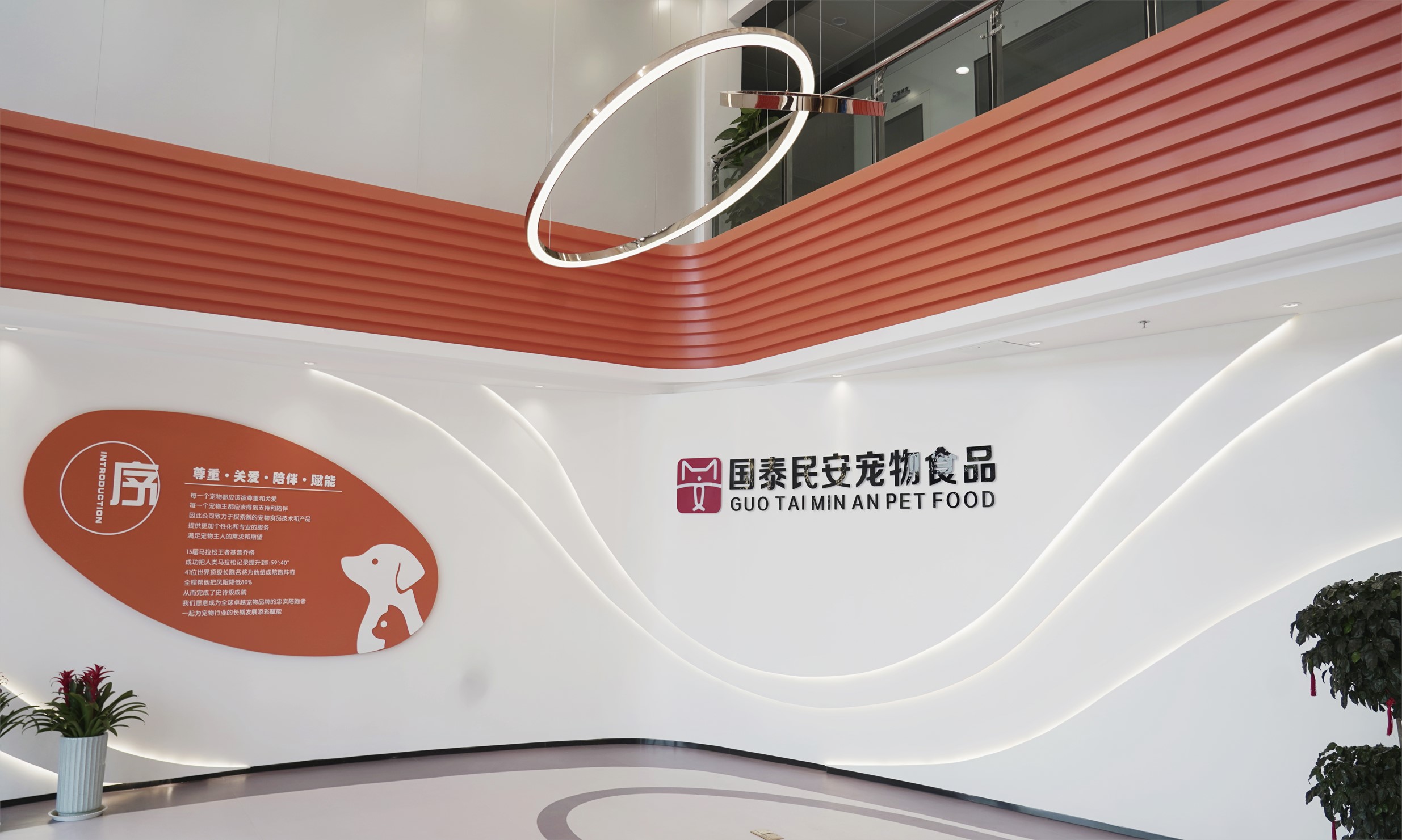 泰安國泰民安寵物食品產業(yè)園(圖1)